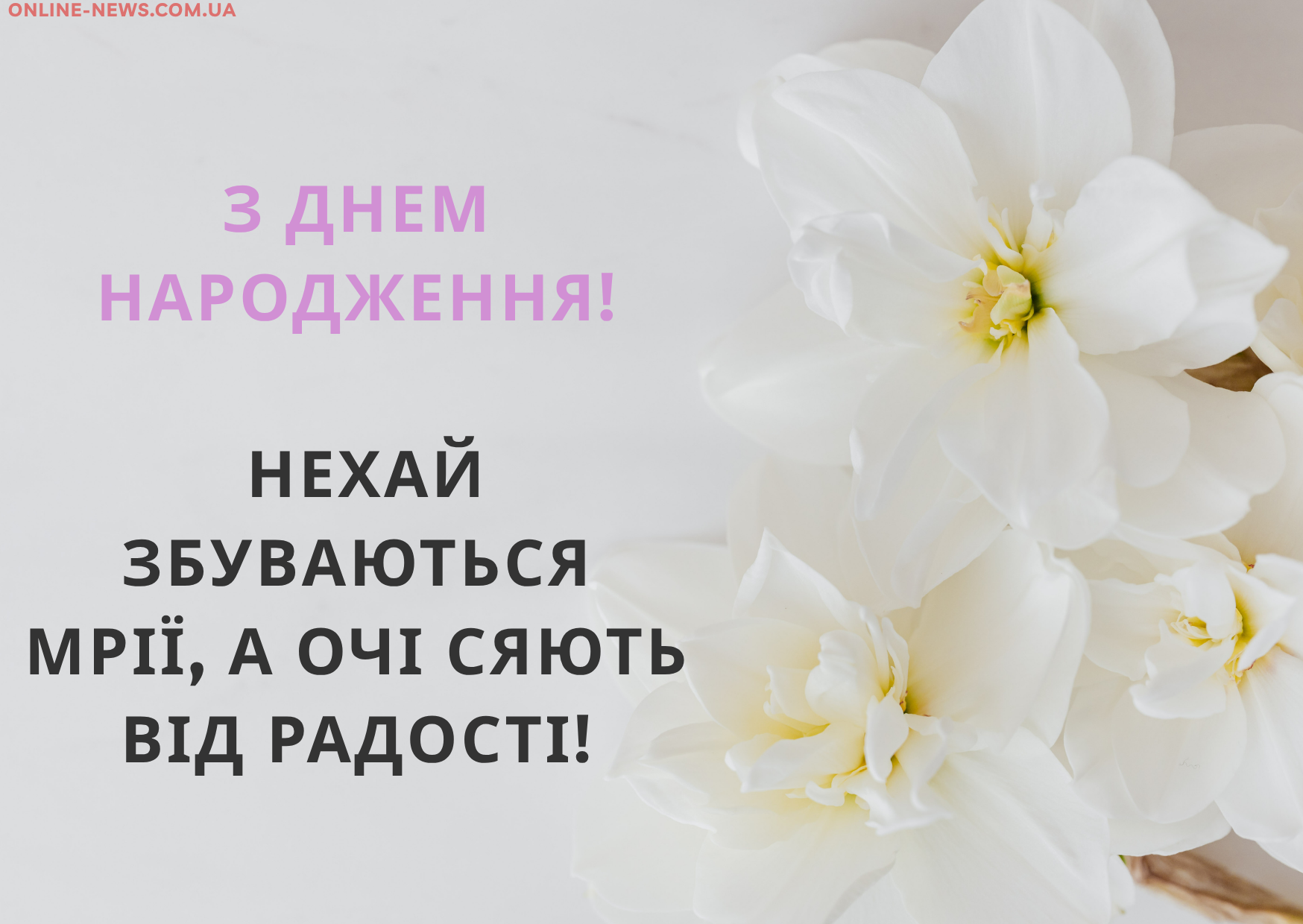 Короткі привітання з днем народження подрузі