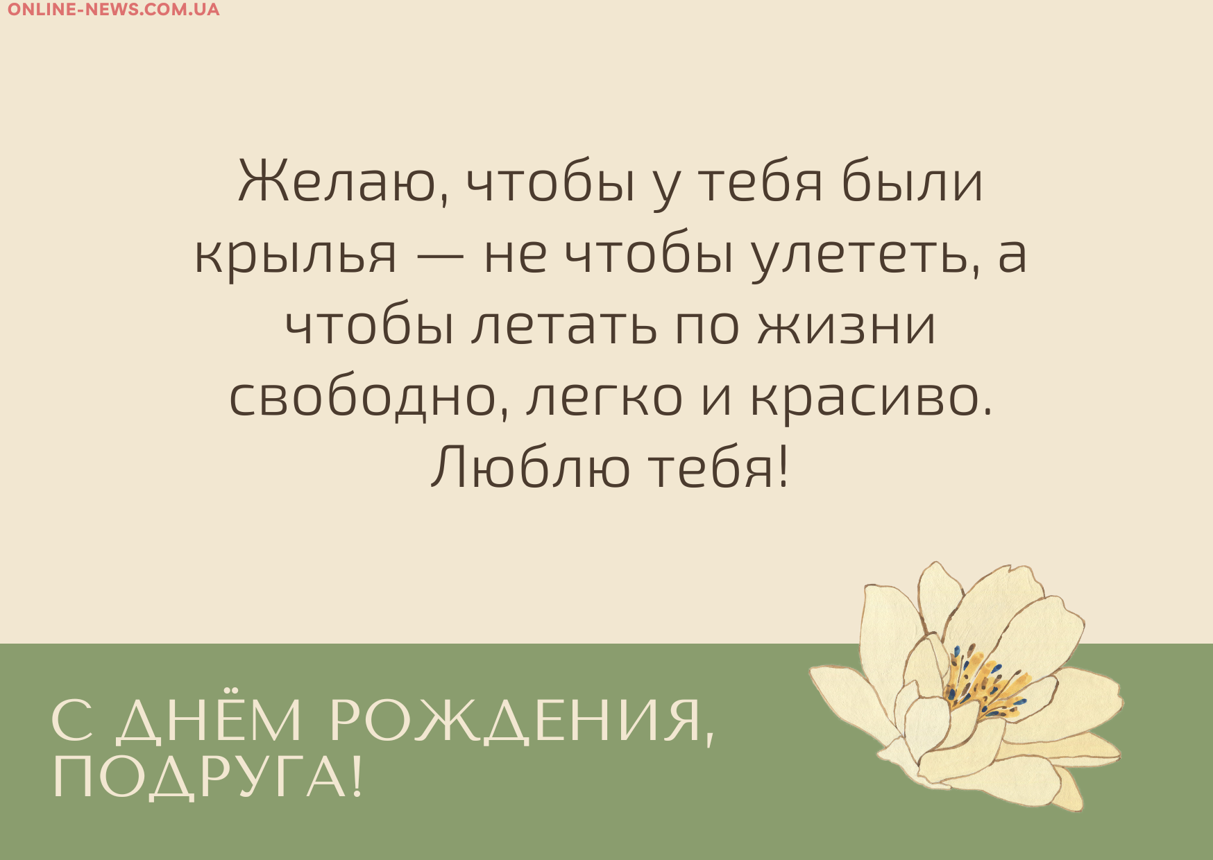 Необычные поздравления с днем рождения подруге