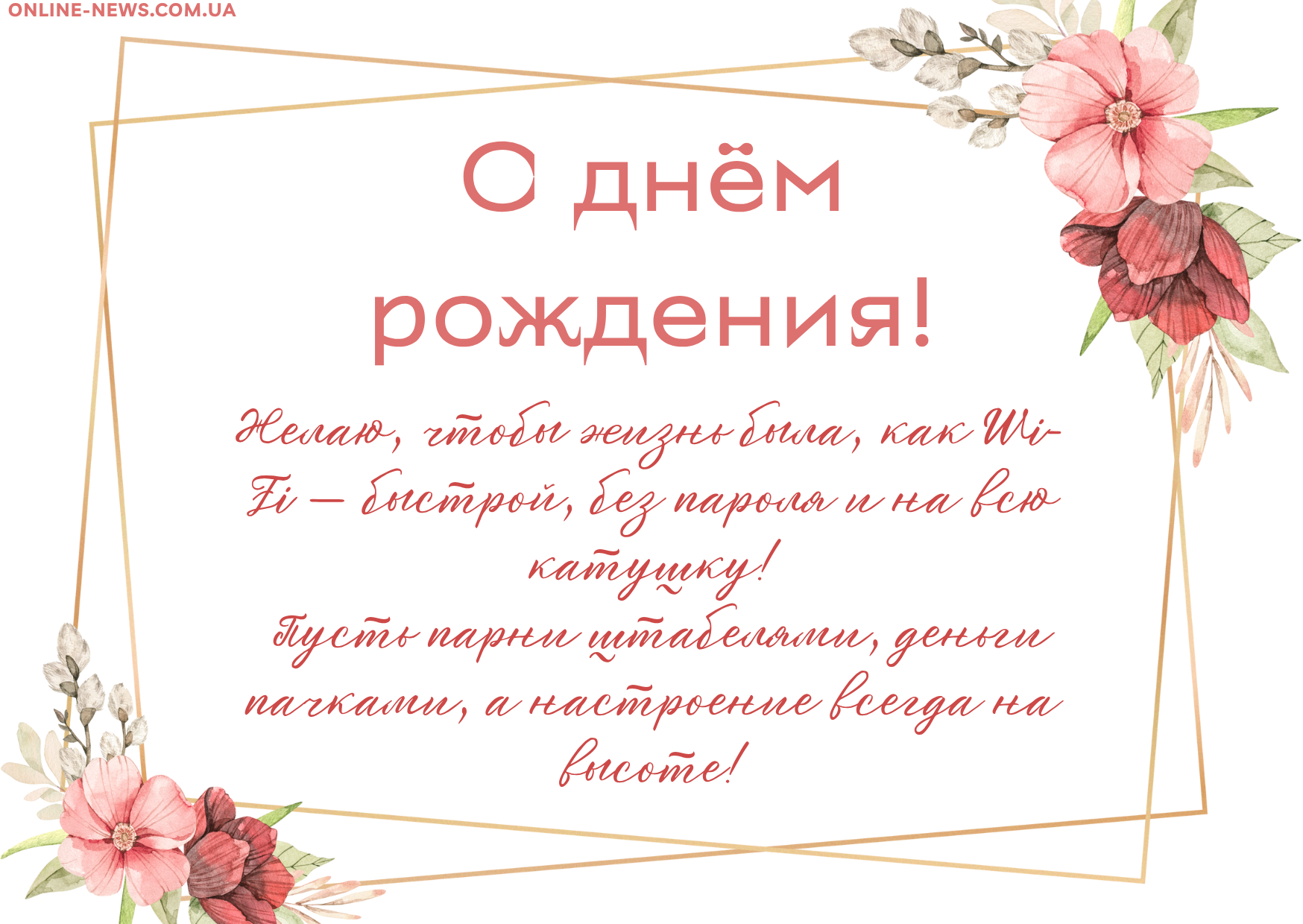 веселые поздравления подруге с днем рождения