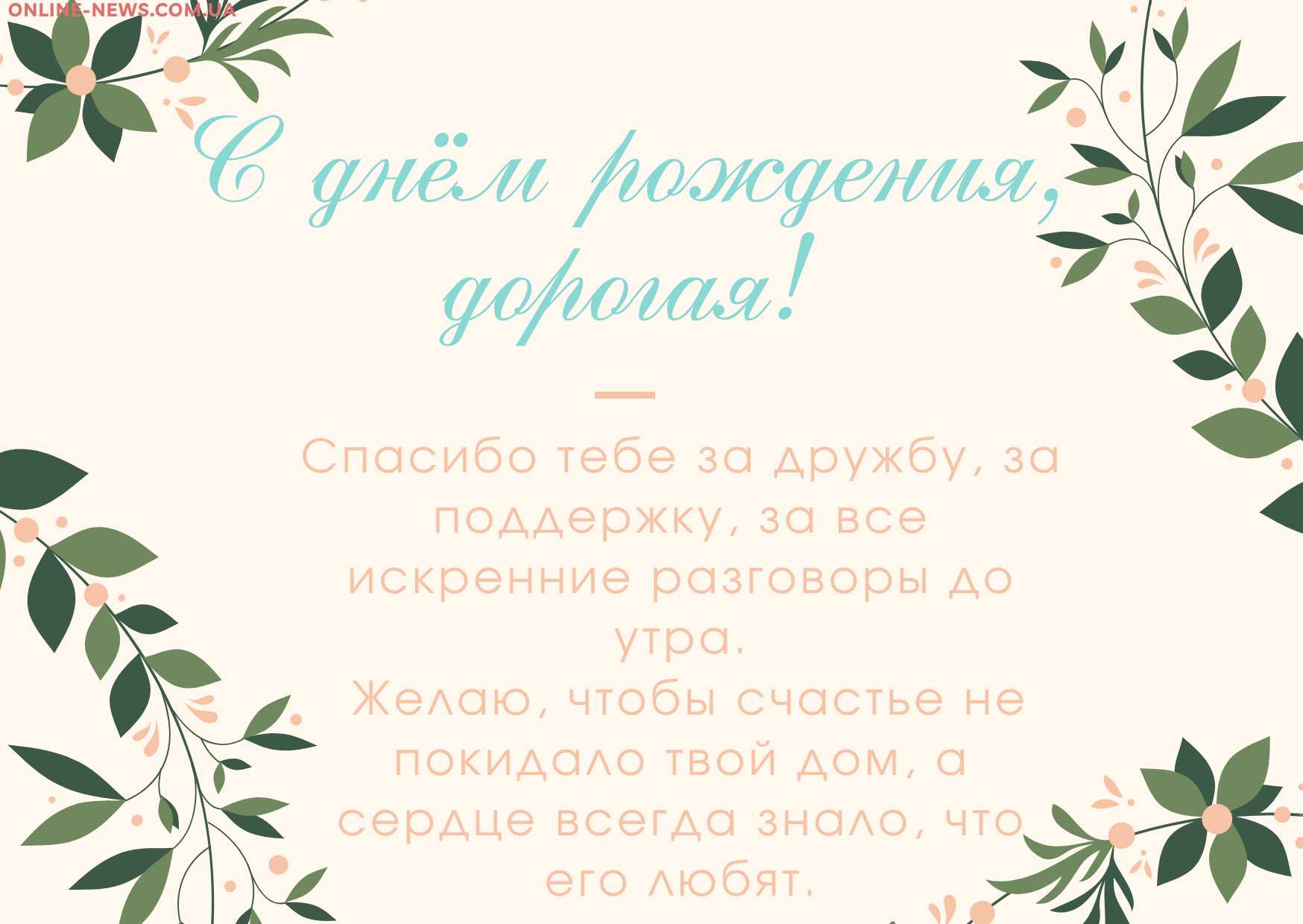 день рождения подруге поздравления прикольные