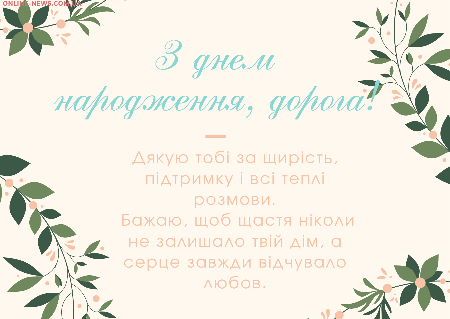 день народження подруги привітання прикольні