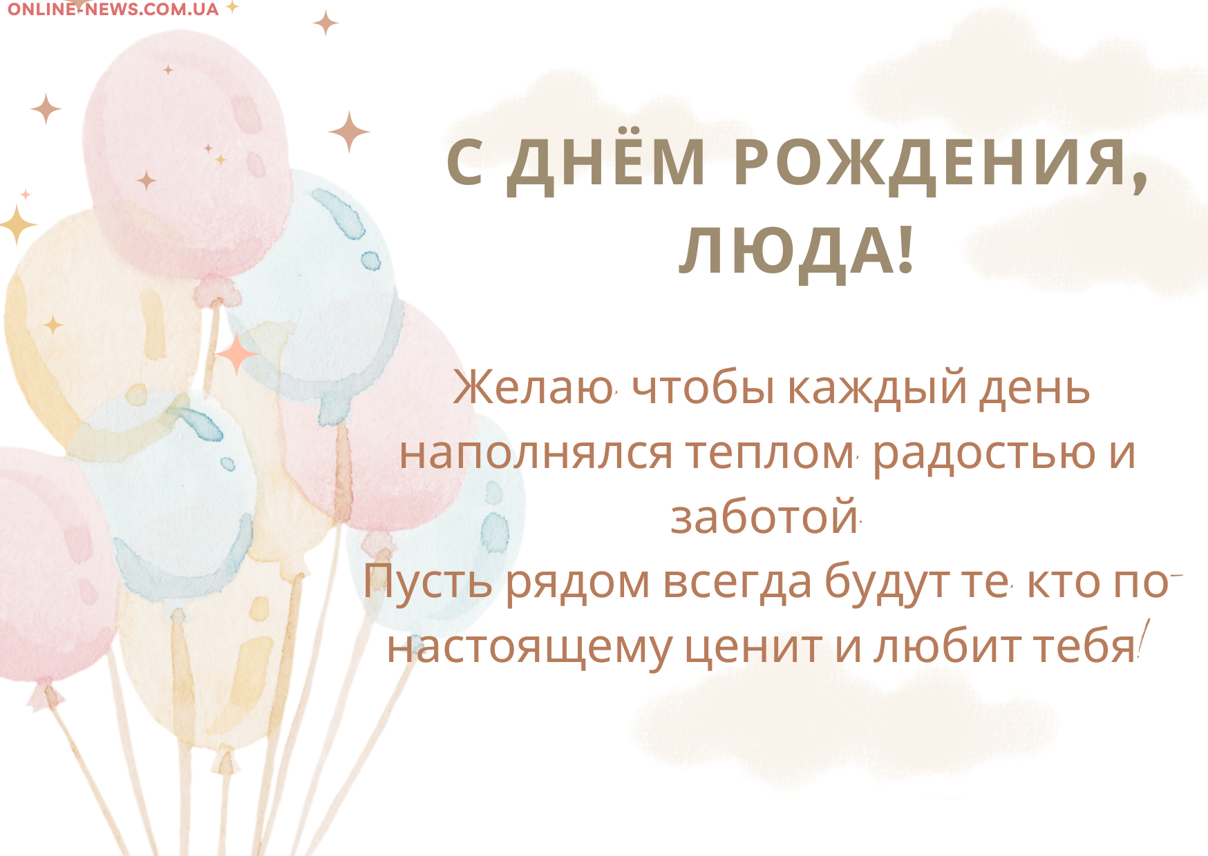 днем рождения Людмила прикольные