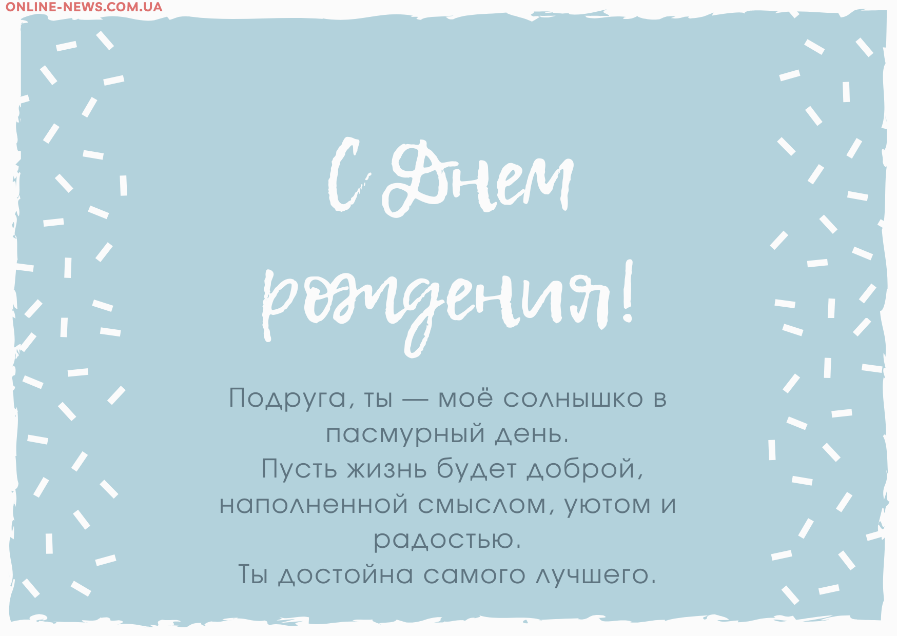 с днем рождения подруге прикольные